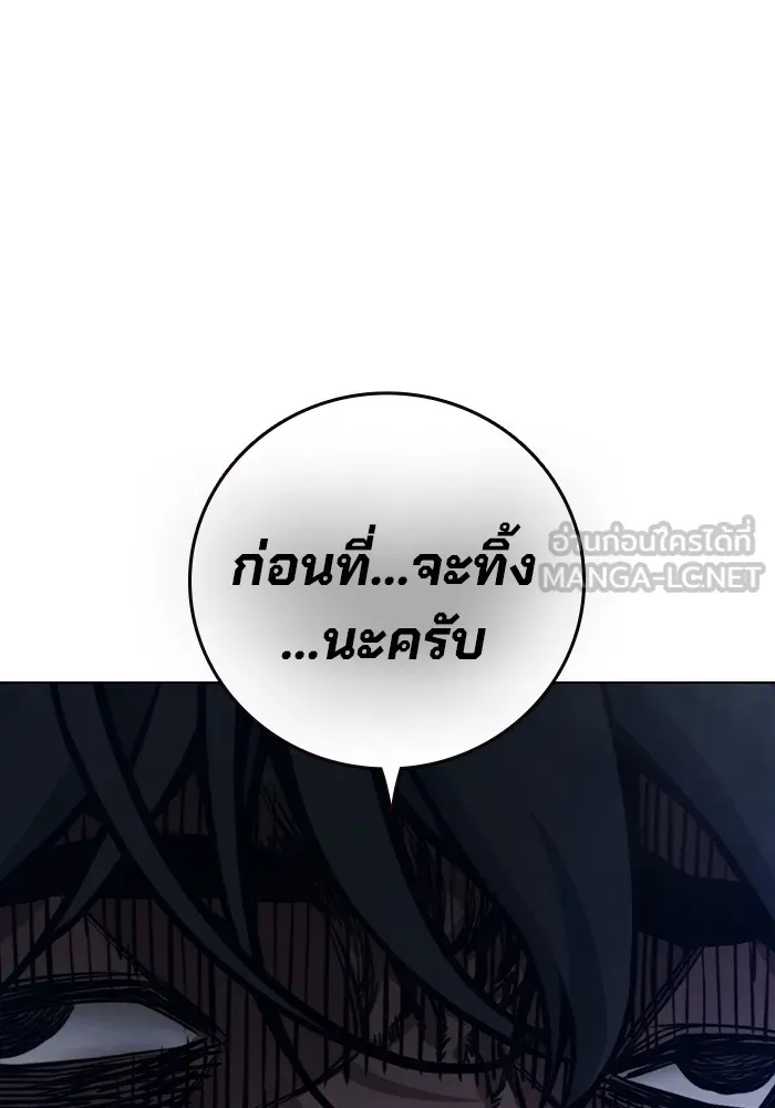Juvenile Prison เยาวชนคนคุก ตอนที่ 28 หน้า 168