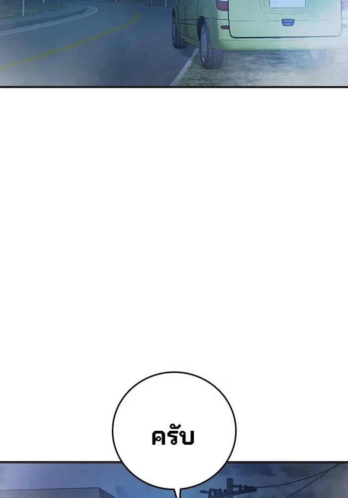 Juvenile Prison เยาวชนคนคุก ตอนที่ 28 หน้า 173