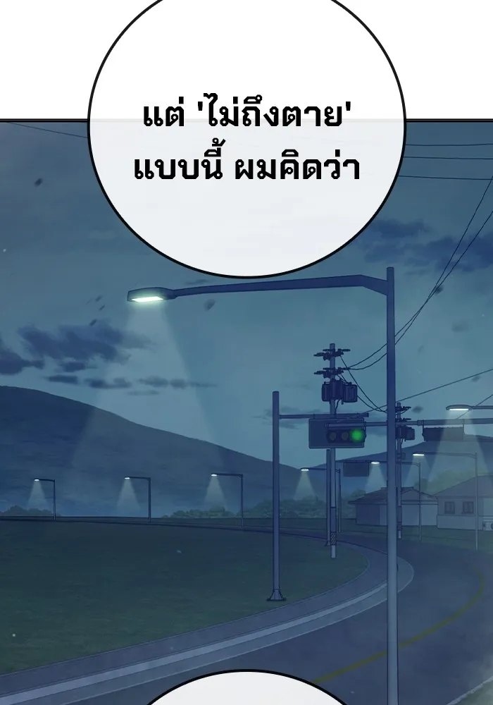 Juvenile Prison เยาวชนคนคุก ตอนที่ 28 หน้า 178