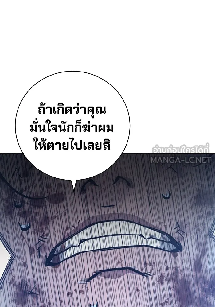 Juvenile Prison เยาวชนคนคุก ตอนที่ 28 หน้า 18