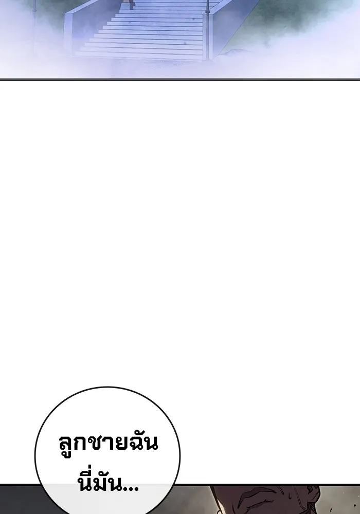 Juvenile Prison เยาวชนคนคุก ตอนที่ 28 หน้า 181