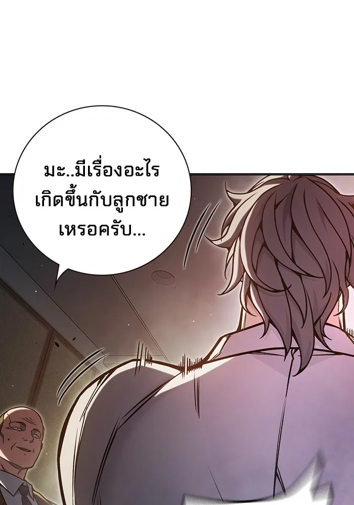 Juvenile Prison เยาวชนคนคุก ตอนที่ 28 หน้า 188