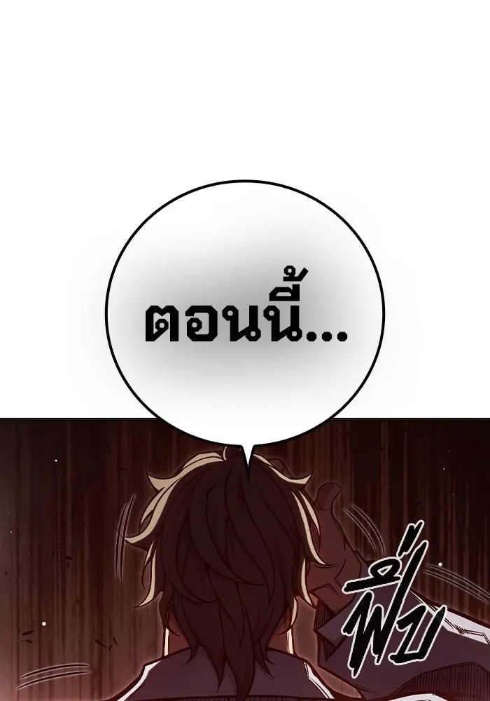 Juvenile Prison เยาวชนคนคุก ตอนที่ 28 หน้า 194