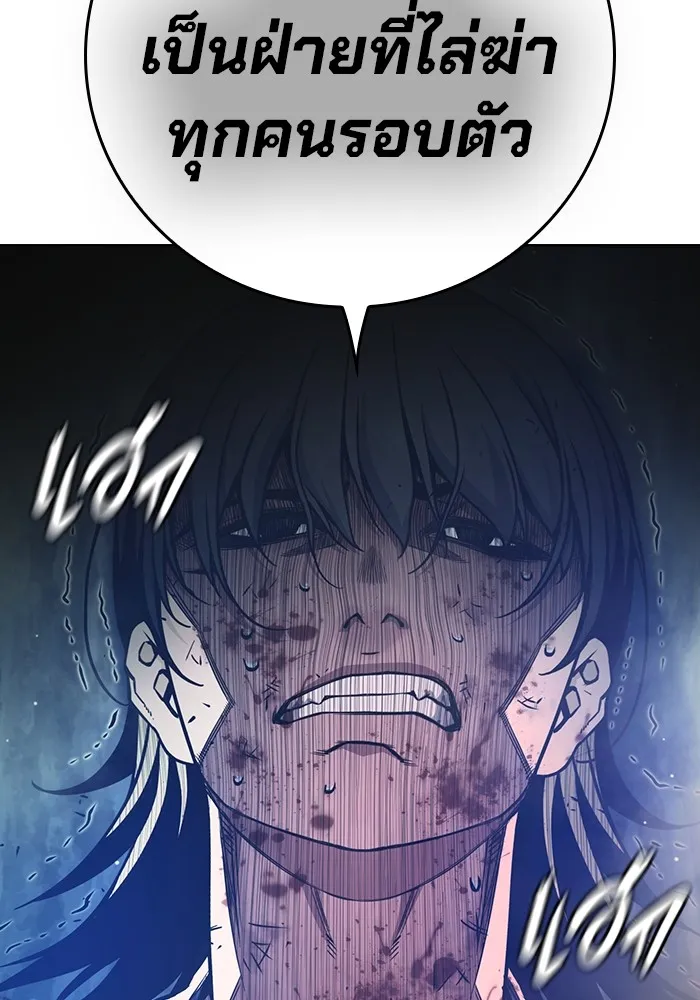 Juvenile Prison เยาวชนคนคุก ตอนที่ 28 หน้า 20