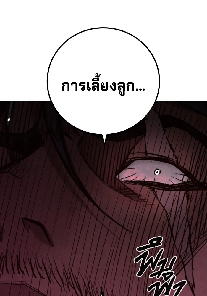 Juvenile Prison เยาวชนคนคุก ตอนที่ 28 หน้า 200