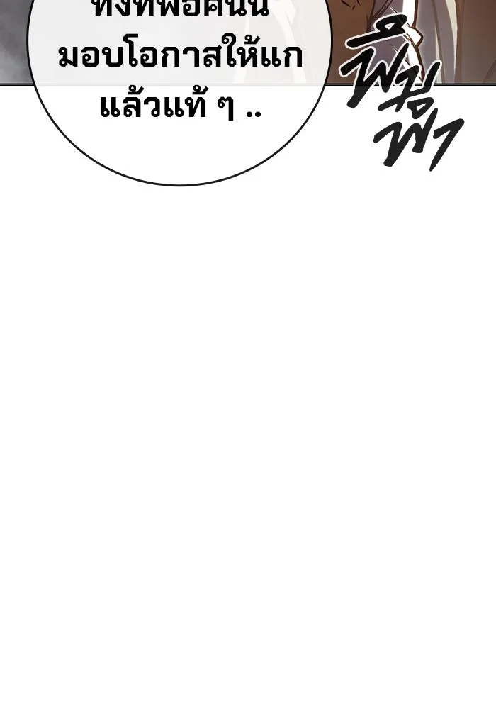 Juvenile Prison เยาวชนคนคุก ตอนที่ 28 หน้า 203