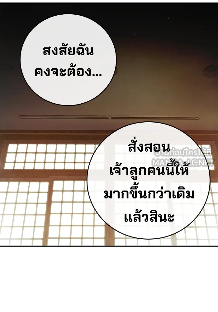 Juvenile Prison เยาวชนคนคุก ตอนที่ 28 หน้า 204