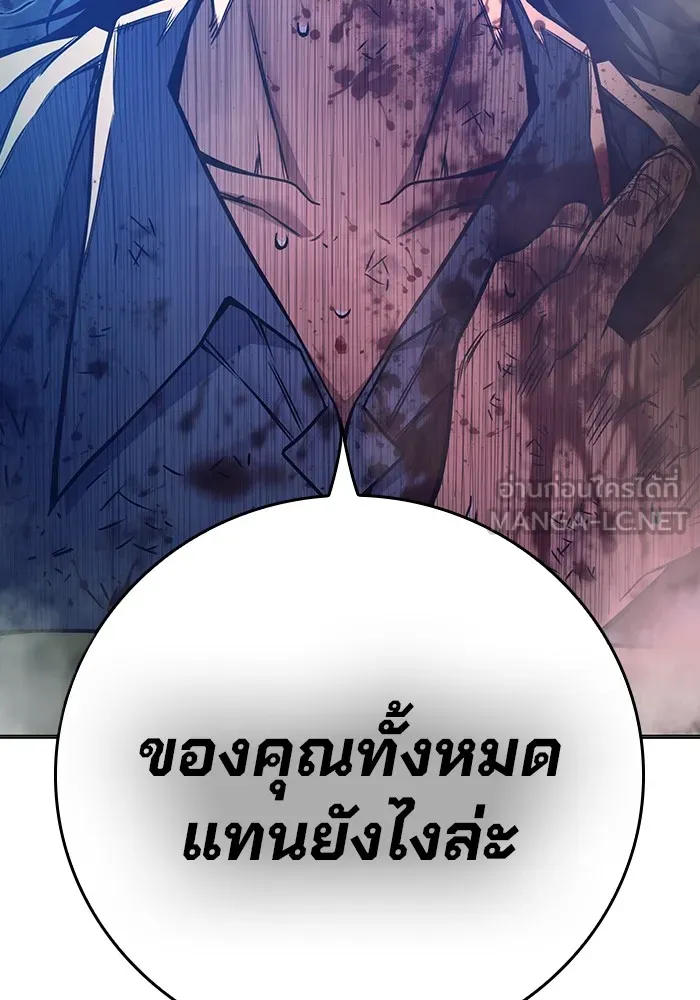 Juvenile Prison เยาวชนคนคุก ตอนที่ 28 หน้า 21