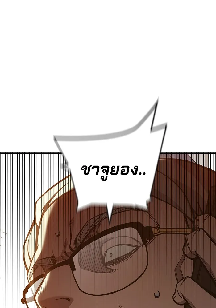 Juvenile Prison เยาวชนคนคุก ตอนที่ 28 หน้า 214