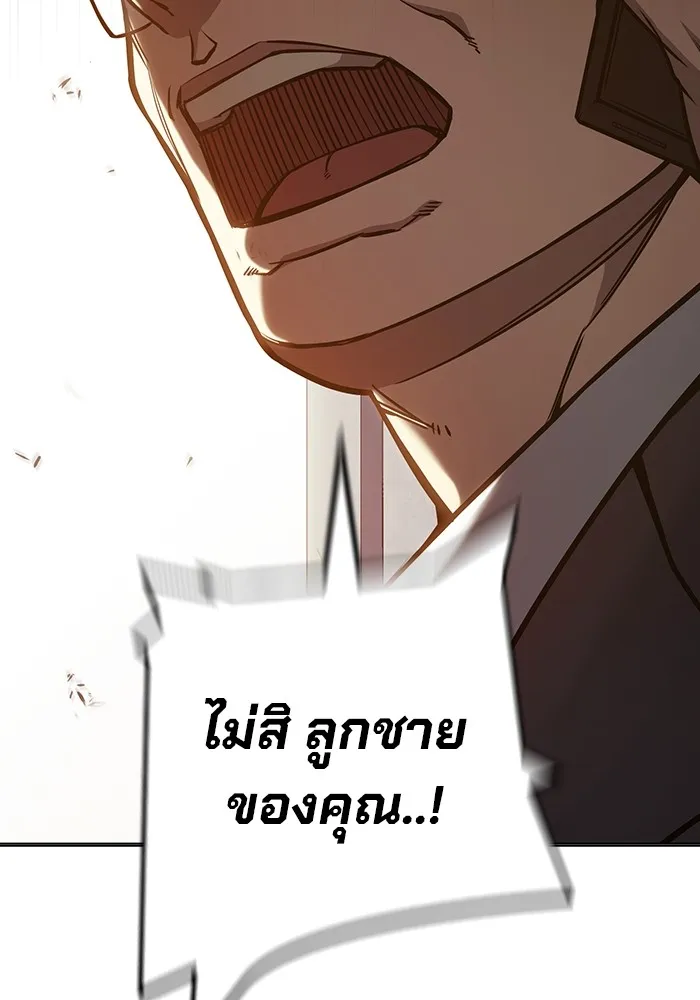 Juvenile Prison เยาวชนคนคุก ตอนที่ 28 หน้า 215
