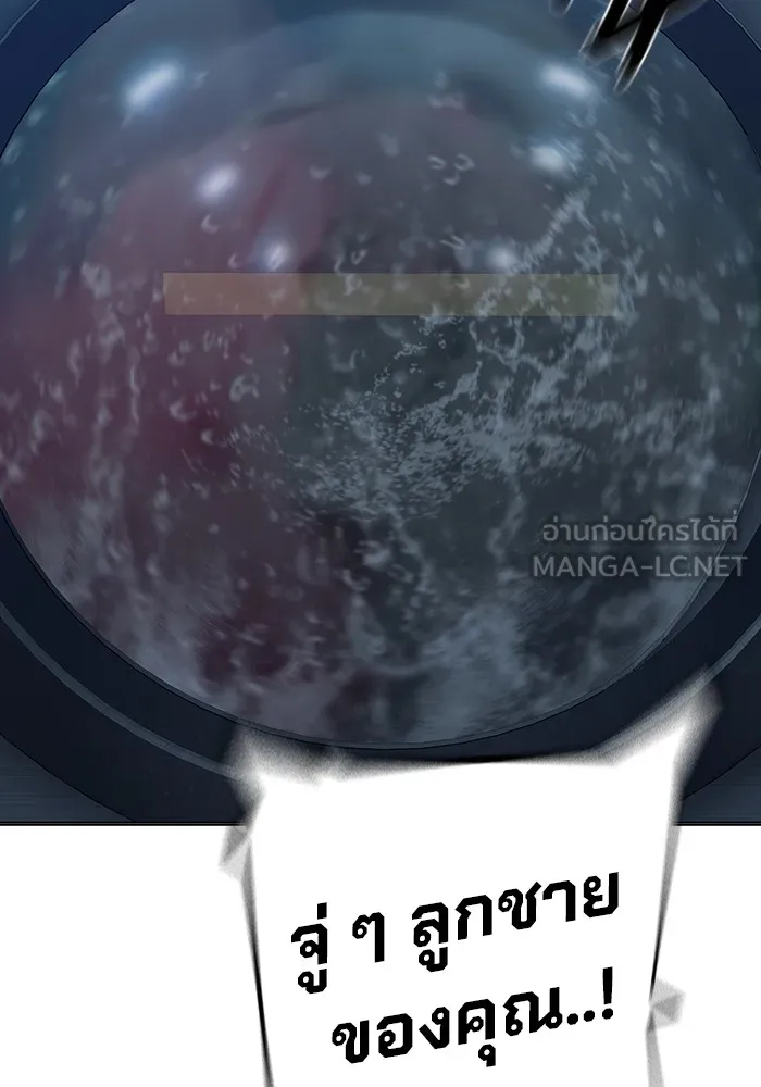 Juvenile Prison เยาวชนคนคุก ตอนที่ 28 หน้า 222