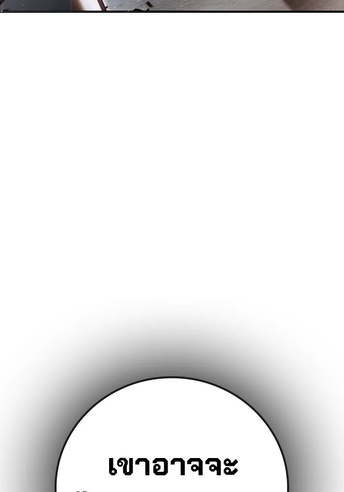 Juvenile Prison เยาวชนคนคุก ตอนที่ 28 หน้า 236