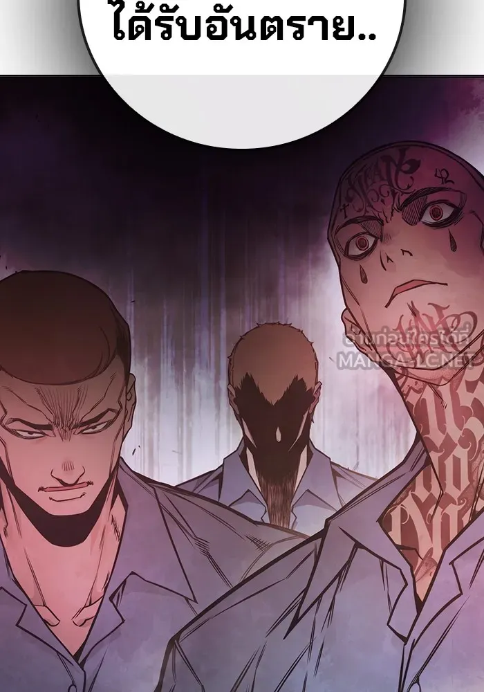 Juvenile Prison เยาวชนคนคุก ตอนที่ 28 หน้า 237