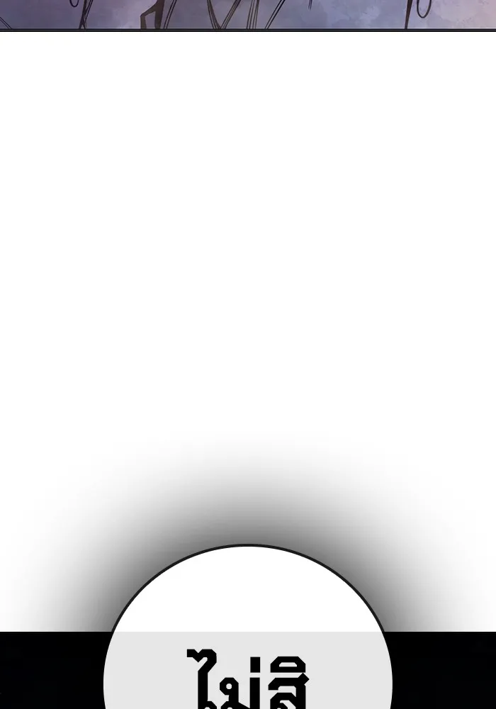 Juvenile Prison เยาวชนคนคุก ตอนที่ 28 หน้า 238