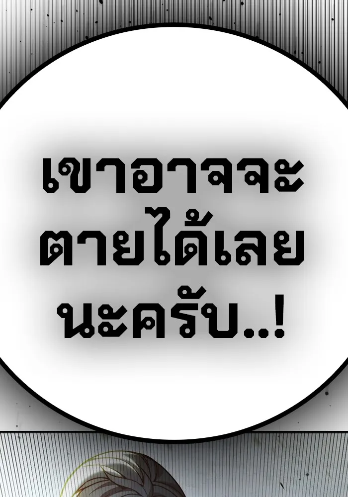 Juvenile Prison เยาวชนคนคุก ตอนที่ 28 หน้า 241