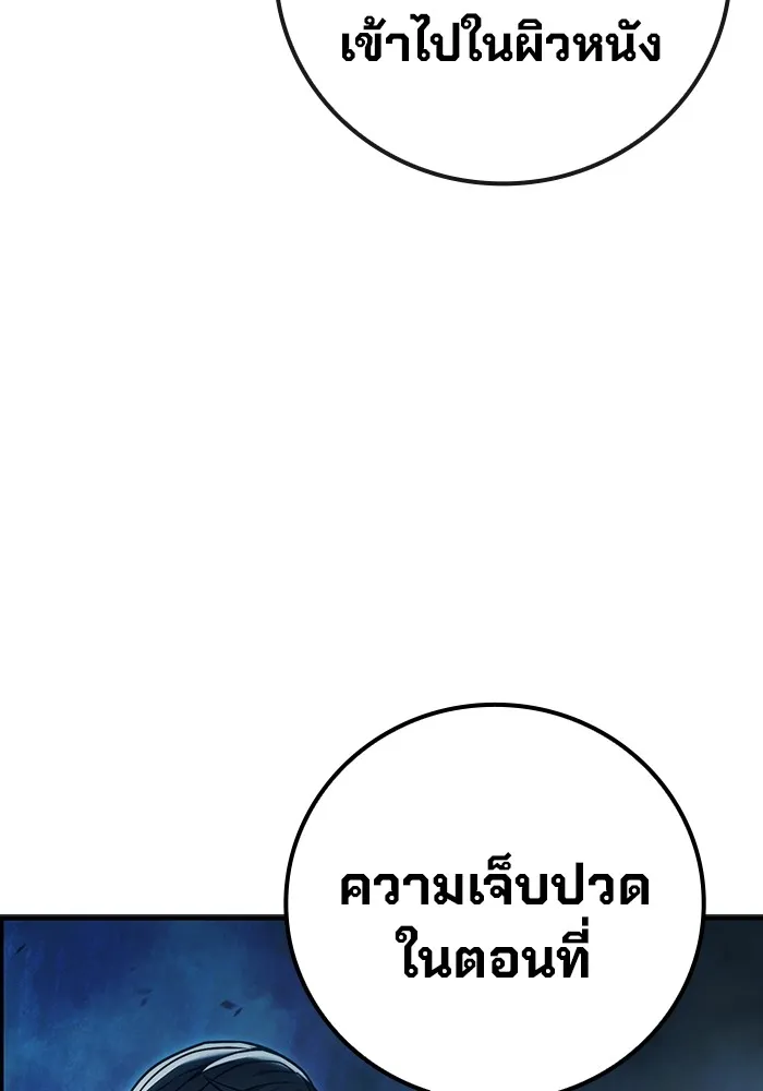 Juvenile Prison เยาวชนคนคุก ตอนที่ 28 หน้า 4