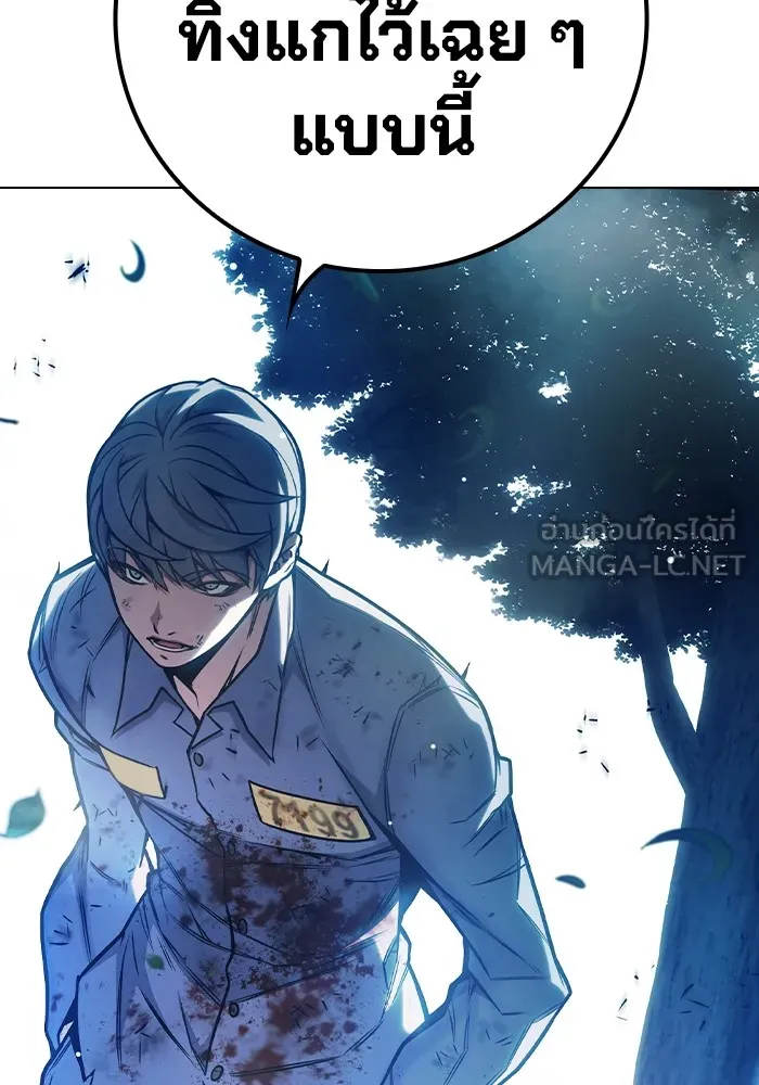 Juvenile Prison เยาวชนคนคุก ตอนที่ 28 หน้า 42