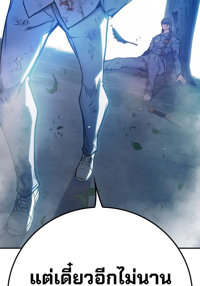 Juvenile Prison เยาวชนคนคุก ตอนที่ 28 หน้า 43
