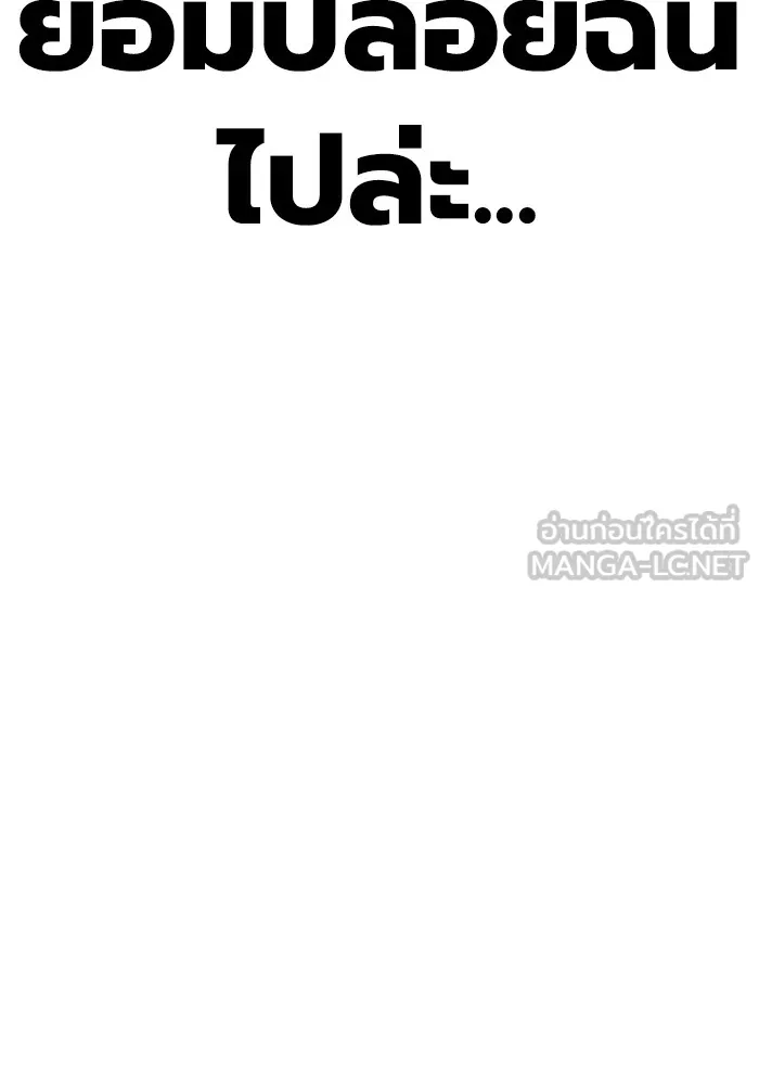 Juvenile Prison เยาวชนคนคุก ตอนที่ 28 หน้า 51
