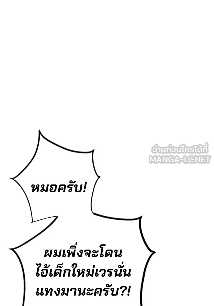 Juvenile Prison เยาวชนคนคุก ตอนที่ 28 หน้า 57