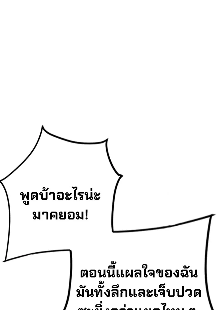 Juvenile Prison เยาวชนคนคุก ตอนที่ 28 หน้า 59