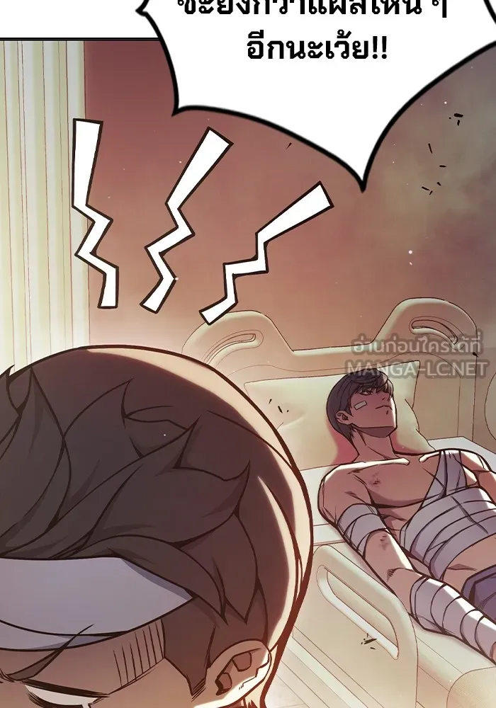 Juvenile Prison เยาวชนคนคุก ตอนที่ 28 หน้า 60