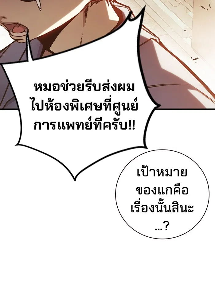 Juvenile Prison เยาวชนคนคุก ตอนที่ 28 หน้า 61