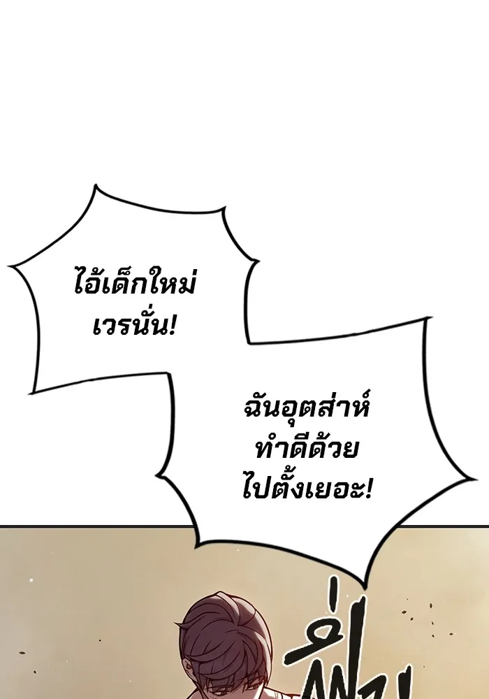 Juvenile Prison เยาวชนคนคุก ตอนที่ 28 หน้า 62