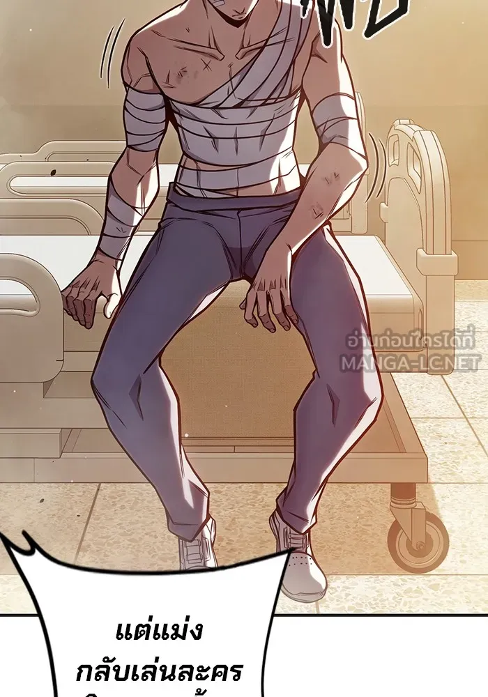 Juvenile Prison เยาวชนคนคุก ตอนที่ 28 หน้า 63