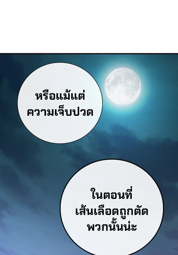 Juvenile Prison เยาวชนคนคุก ตอนที่ 28 หน้า 7
