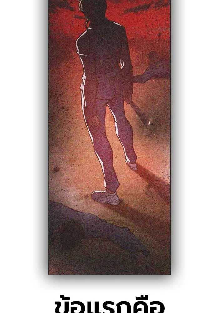 Juvenile Prison เยาวชนคนคุก ตอนที่ 28 หน้า 73