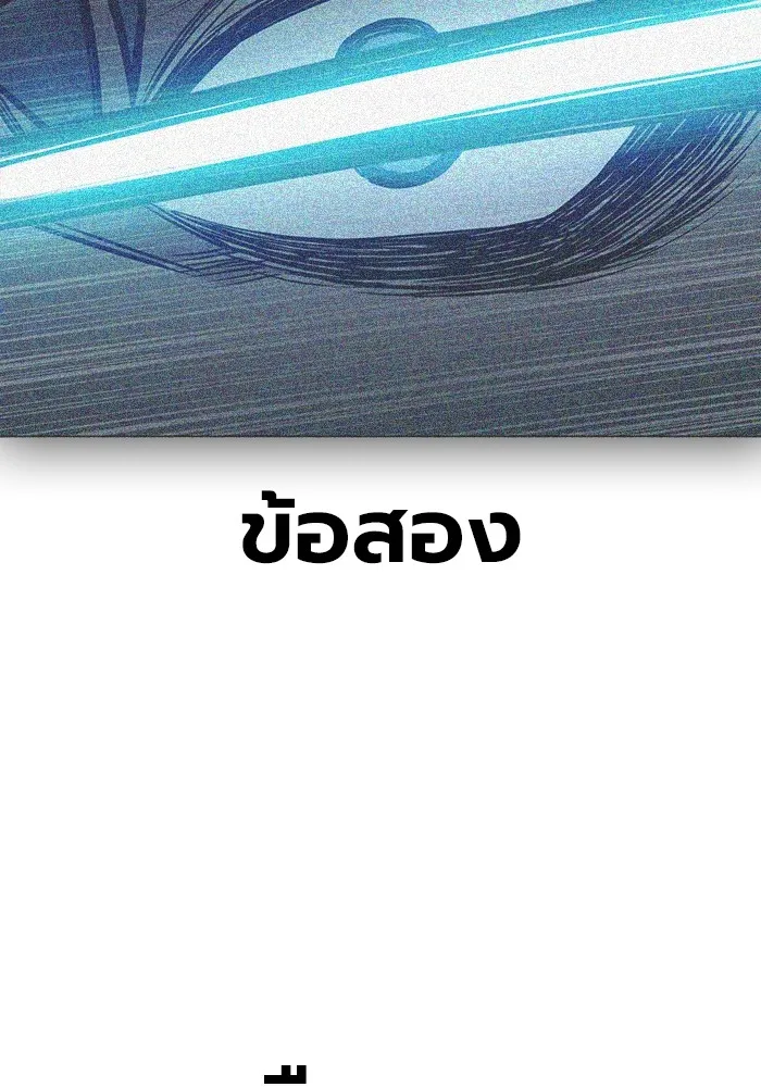 Juvenile Prison เยาวชนคนคุก ตอนที่ 28 หน้า 77