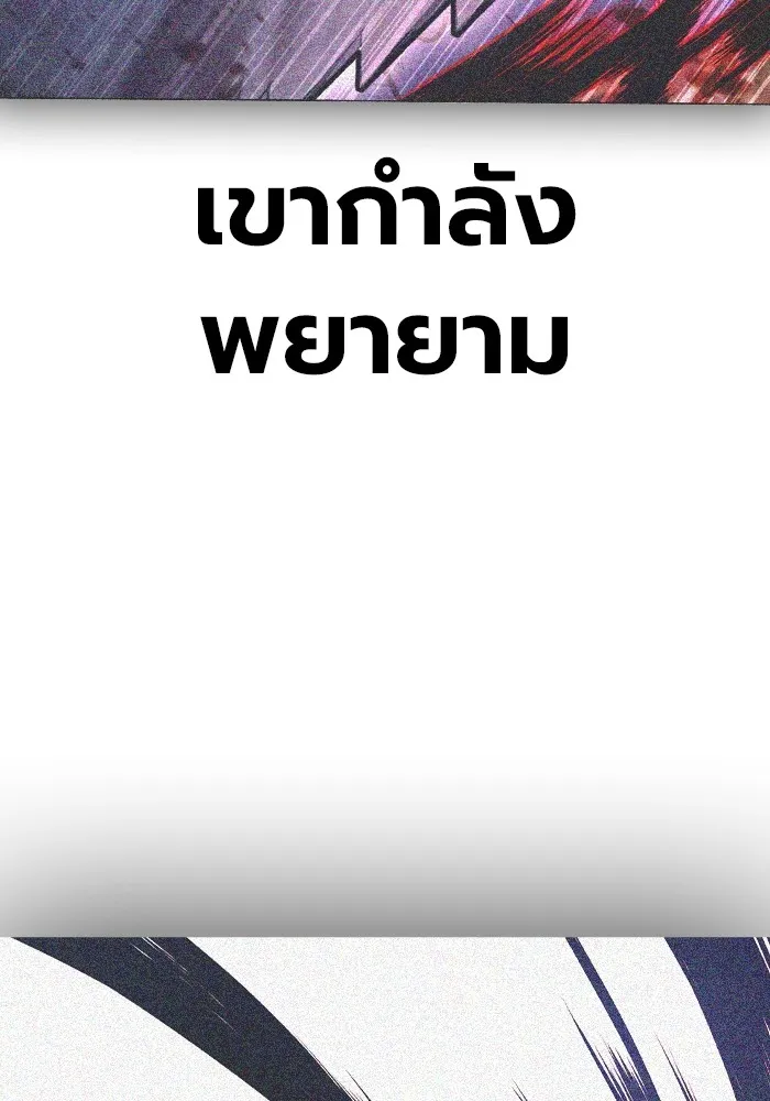 Juvenile Prison เยาวชนคนคุก ตอนที่ 28 หน้า 83