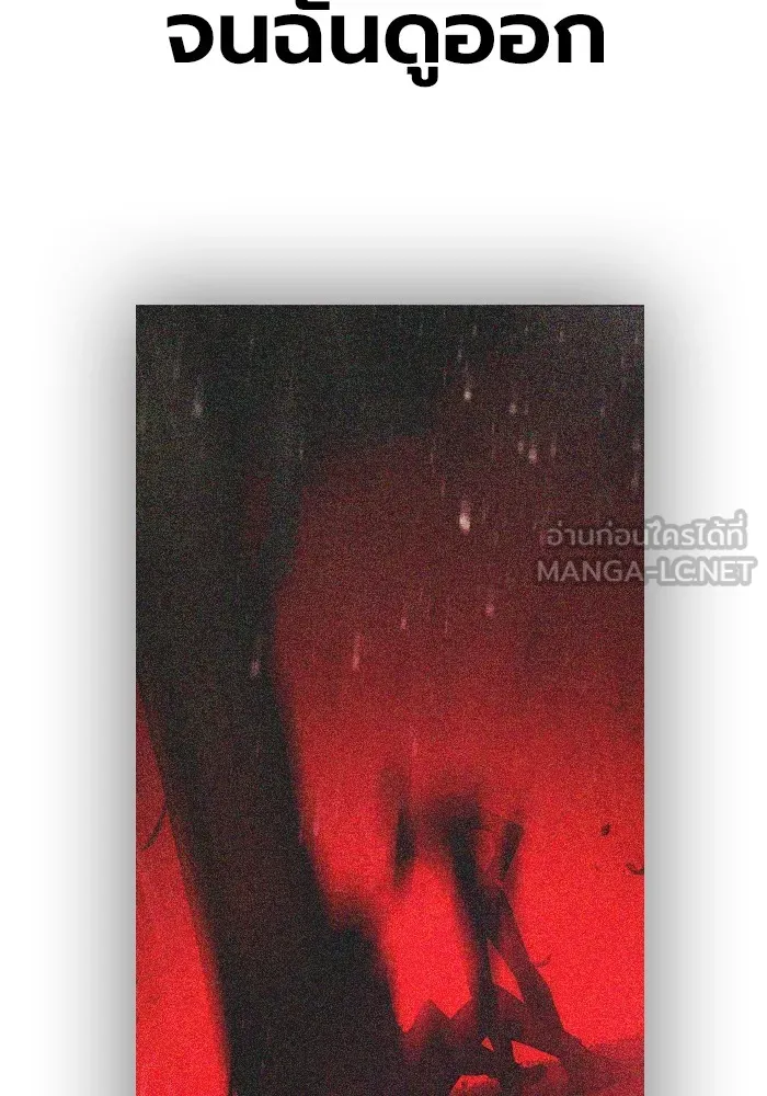 Juvenile Prison เยาวชนคนคุก ตอนที่ 28 หน้า 93