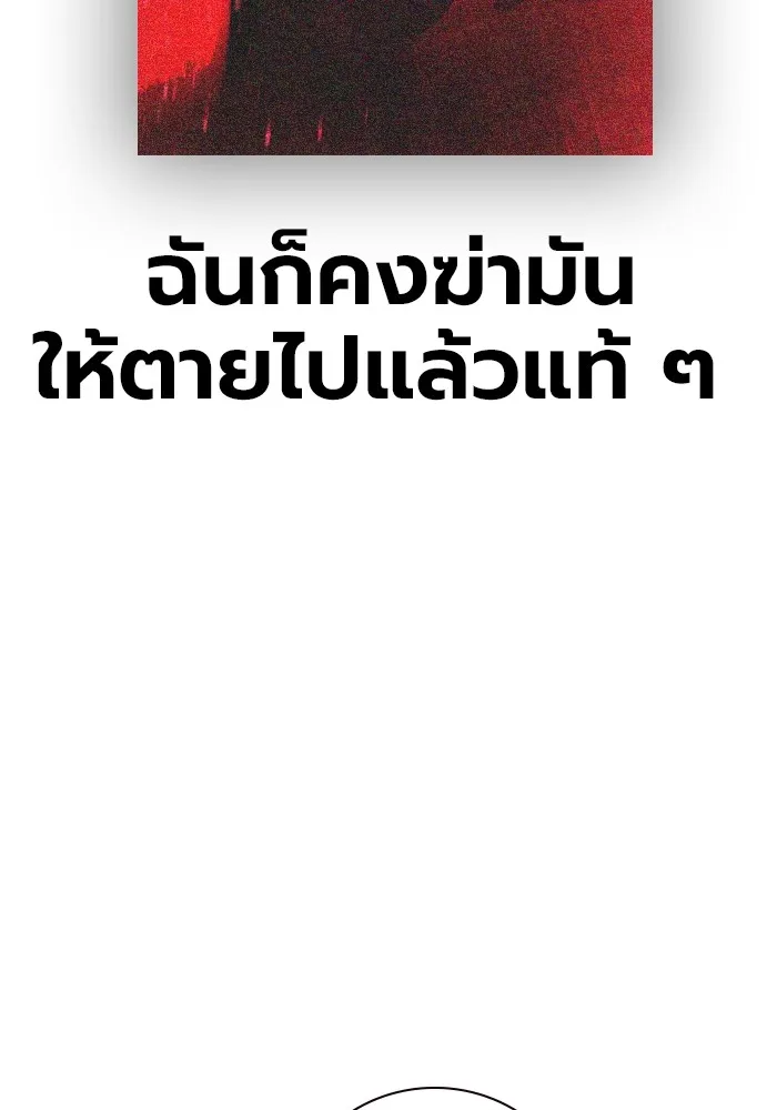 Juvenile Prison เยาวชนคนคุก ตอนที่ 28 หน้า 94