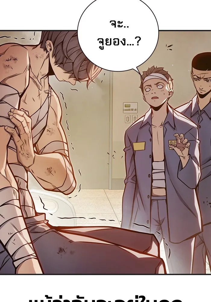Juvenile Prison เยาวชนคนคุก ตอนที่ 28 หน้า 95