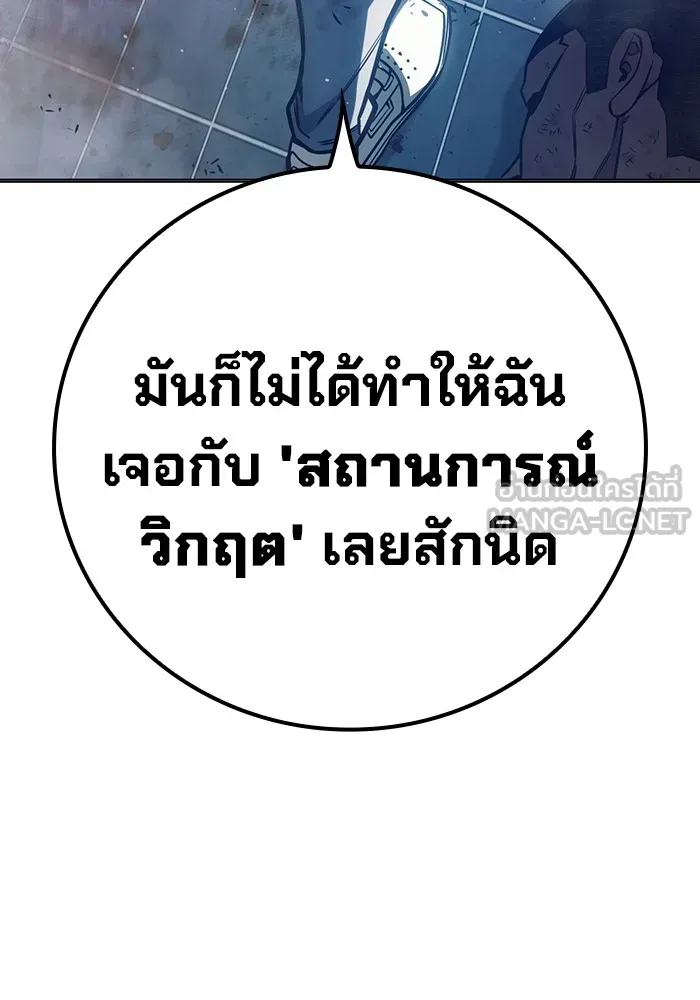 Juvenile Prison เยาวชนคนคุก ตอนที่ 29 หน้า 102