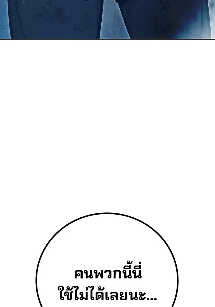 Juvenile Prison เยาวชนคนคุก ตอนที่ 29 หน้า 104