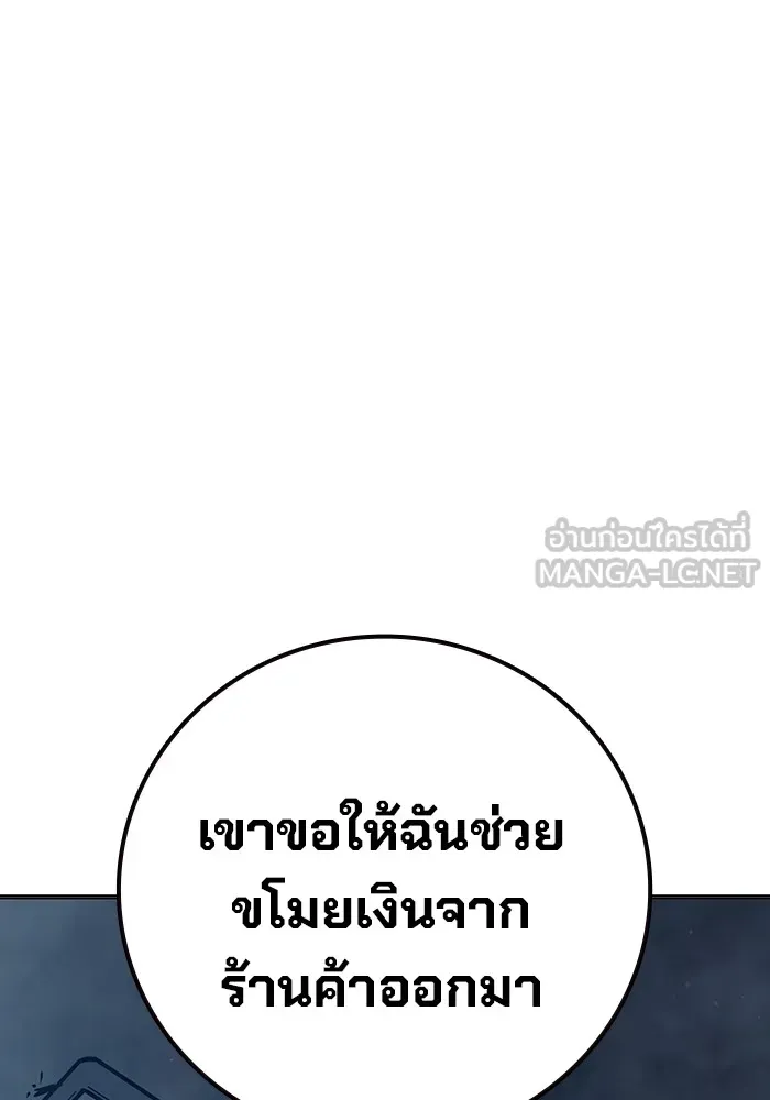 Juvenile Prison เยาวชนคนคุก ตอนที่ 29 หน้า 108