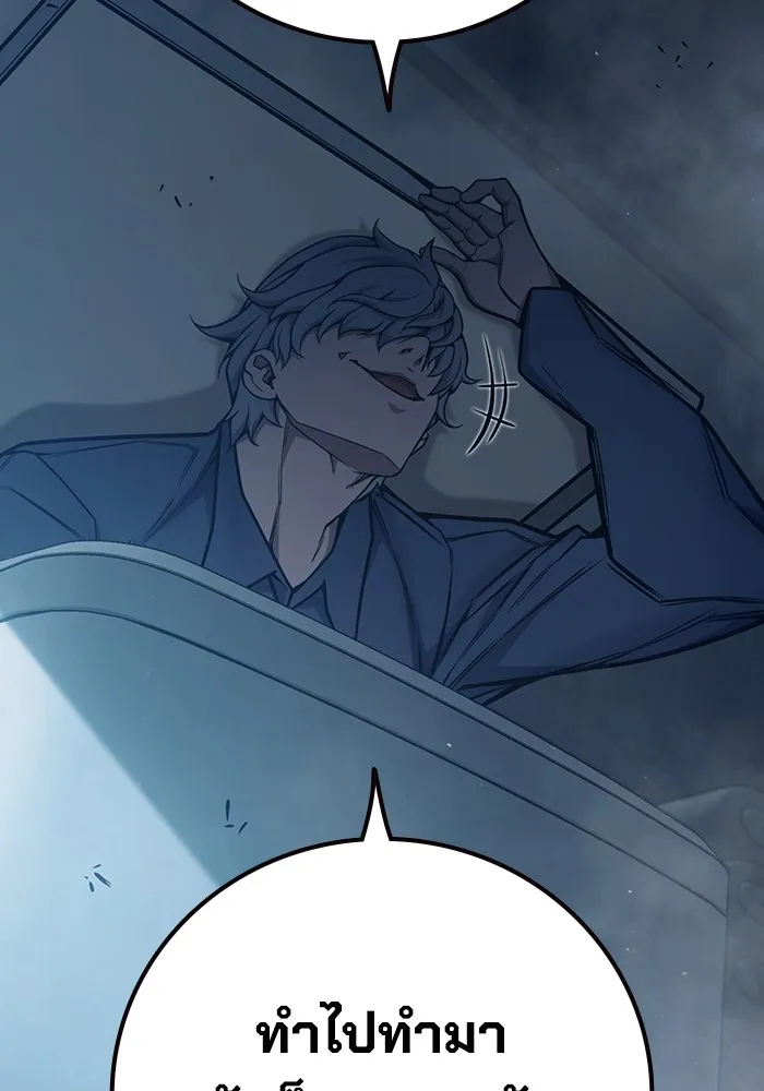 Juvenile Prison เยาวชนคนคุก ตอนที่ 29 หน้า 109