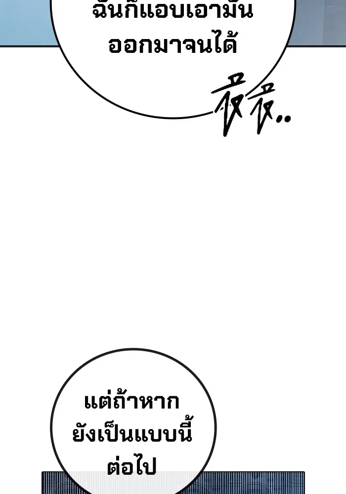 Juvenile Prison เยาวชนคนคุก ตอนที่ 29 หน้า 110