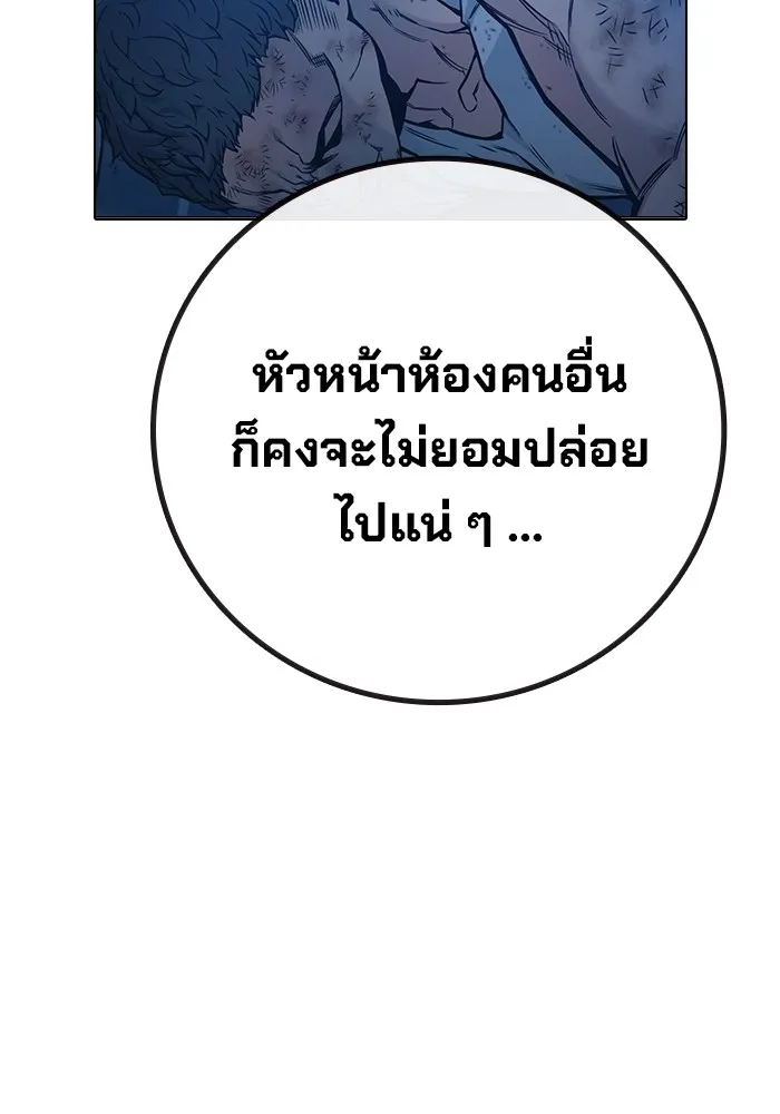 Juvenile Prison เยาวชนคนคุก ตอนที่ 29 หน้า 112