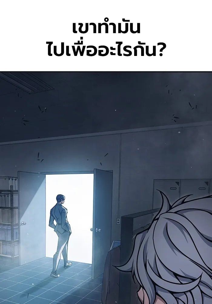 Juvenile Prison เยาวชนคนคุก ตอนที่ 29 หน้า 113
