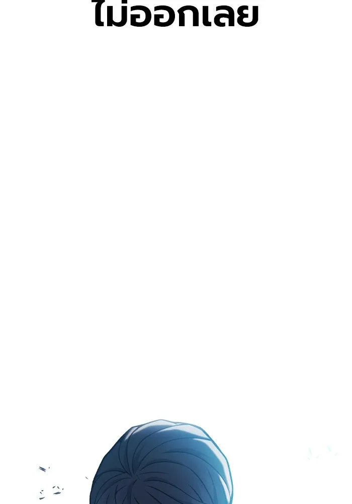 Juvenile Prison เยาวชนคนคุก ตอนที่ 29 หน้า 116