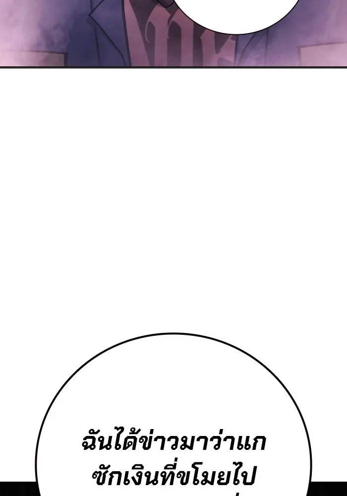 Juvenile Prison เยาวชนคนคุก ตอนที่ 29 หน้า 130