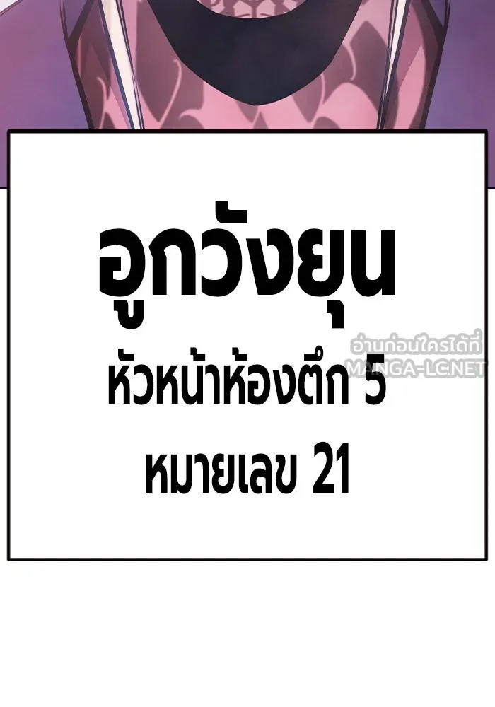 Juvenile Prison เยาวชนคนคุก ตอนที่ 29 หน้า 132