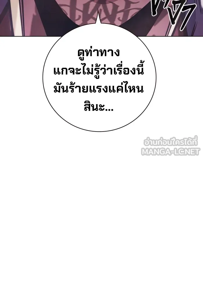 Juvenile Prison เยาวชนคนคุก ตอนที่ 29 หน้า 138