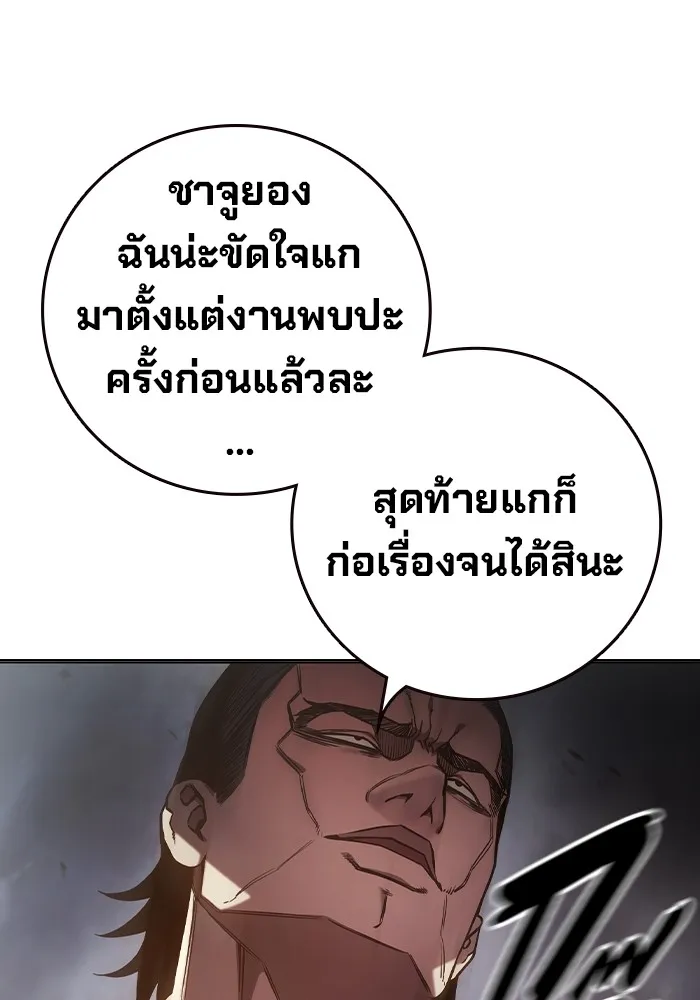 Juvenile Prison เยาวชนคนคุก ตอนที่ 29 หน้า 148