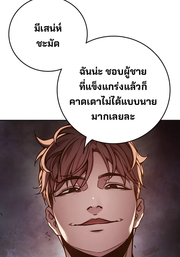 Juvenile Prison เยาวชนคนคุก ตอนที่ 29 หน้า 151