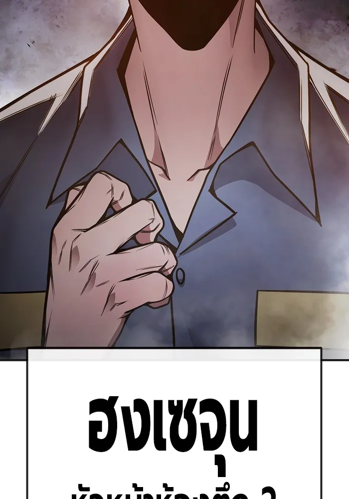 Juvenile Prison เยาวชนคนคุก ตอนที่ 29 หน้า 152